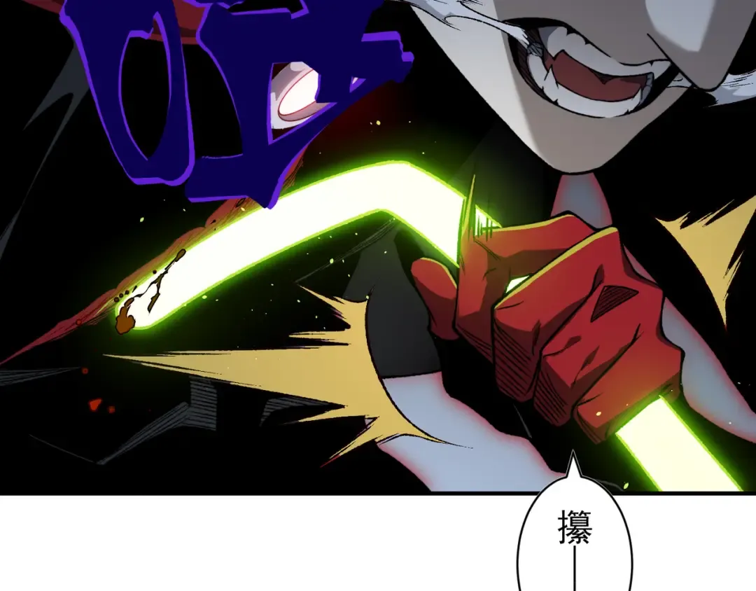 第99话 死斗！困境！ 第42页