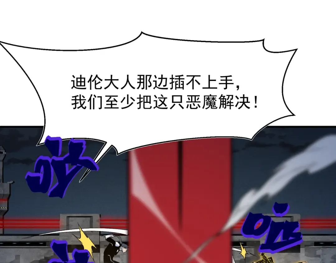 第99话 死斗！困境！ 第74页