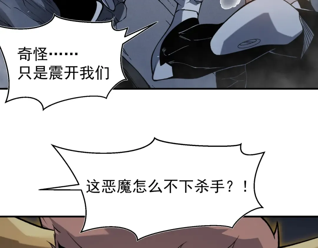 第99话 死斗！困境！ 第84页