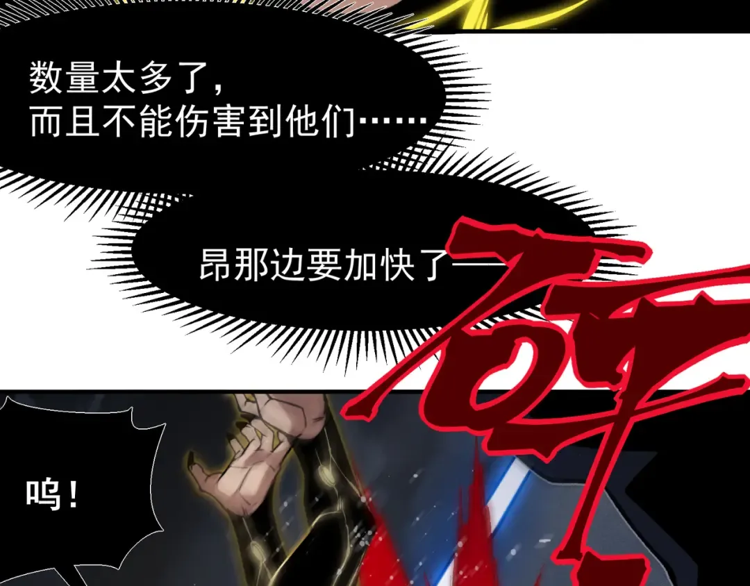 第99话 死斗！困境！ 第86页