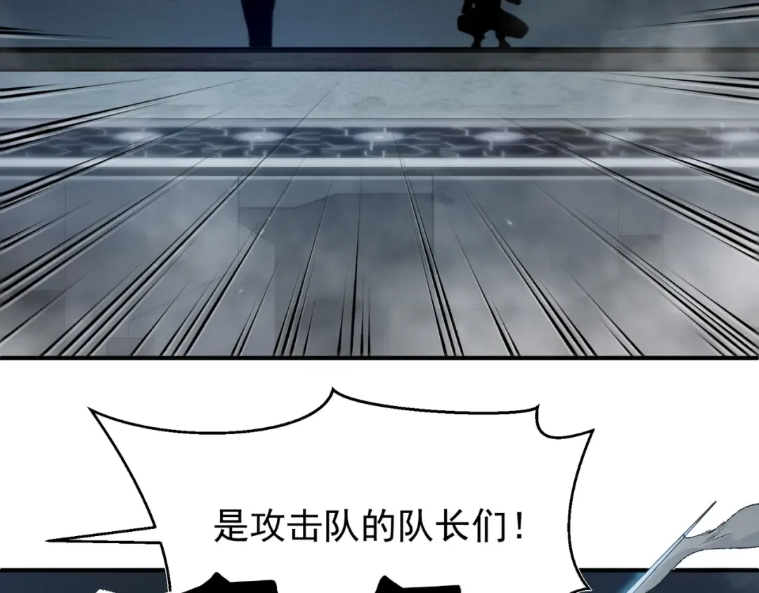 第99话 死斗！困境！ 第93页