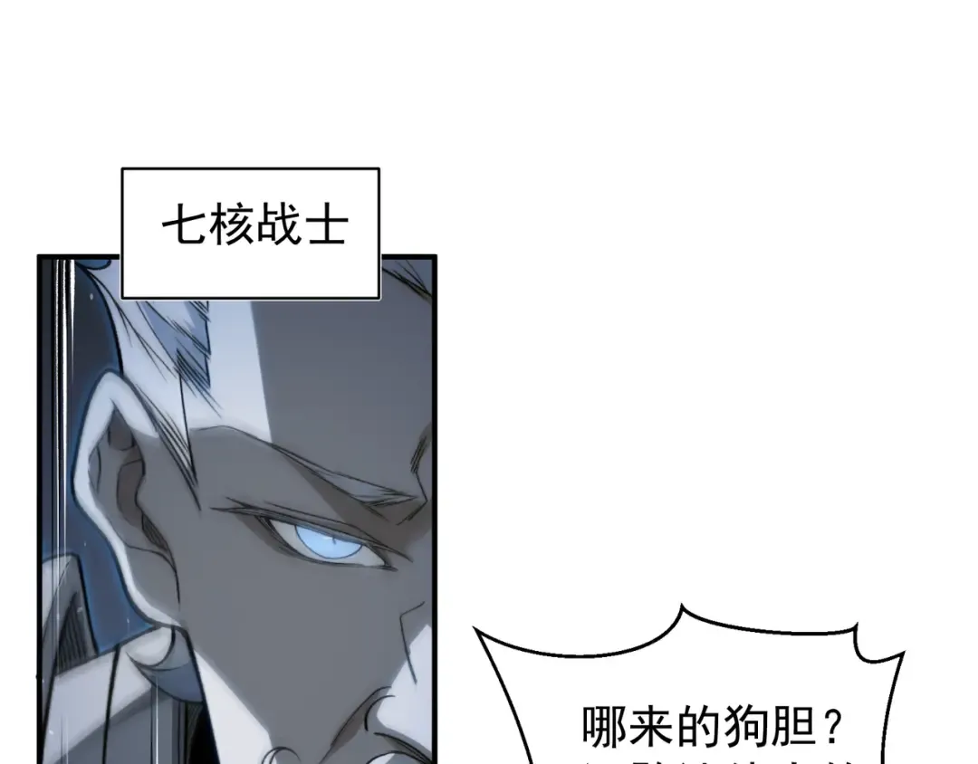 第99话 死斗！困境！ 第97页