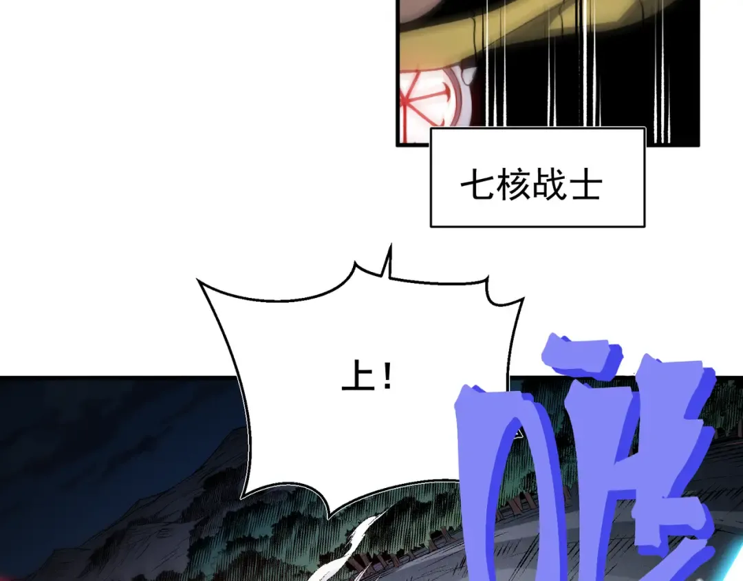 第99话 死斗！困境！ 第99页