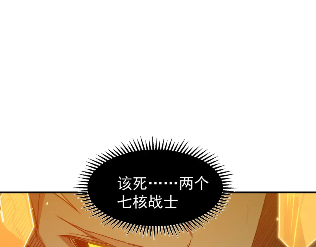 第99话 死斗！困境！ 第105页