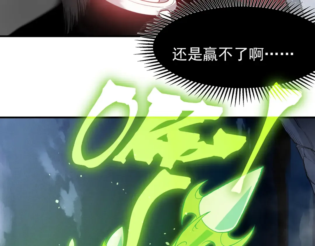第99话 死斗！困境！ 第117页