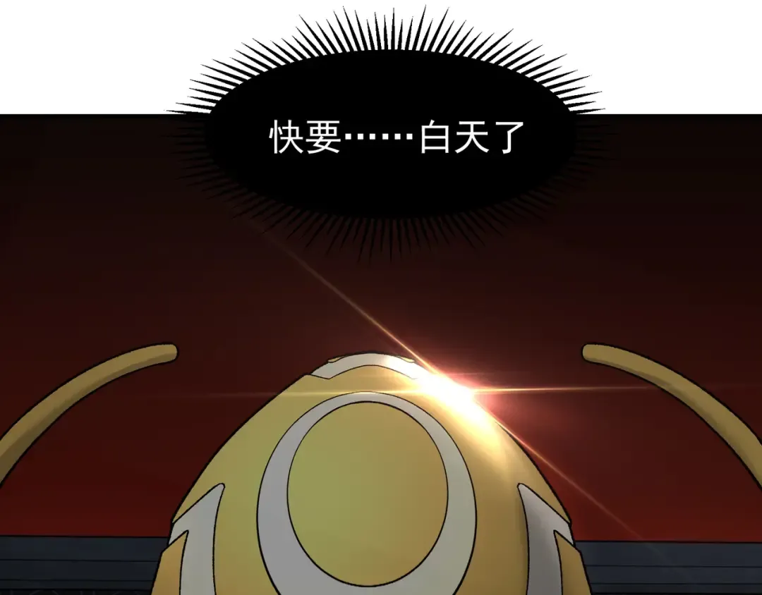 第99话 死斗！困境！ 第130页