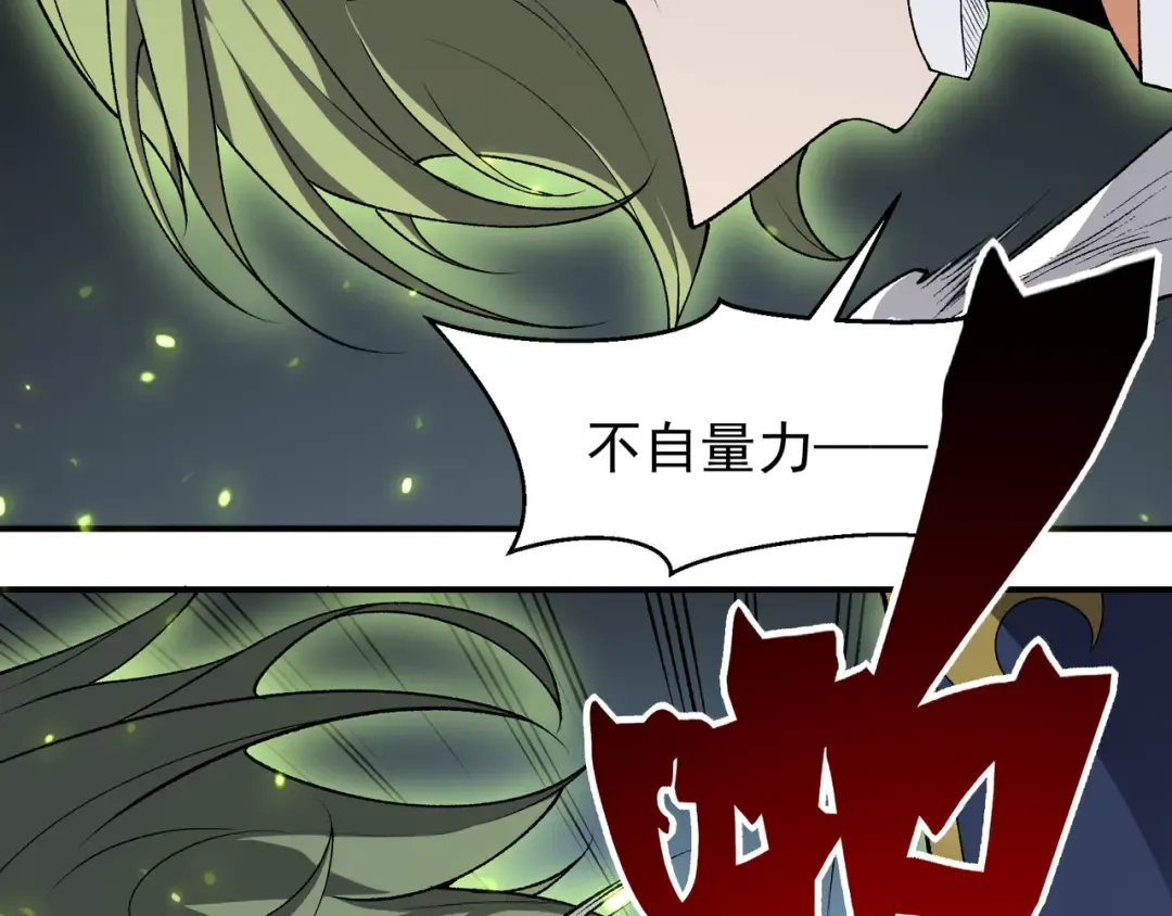 第99话 死斗！困境！ 第143页
