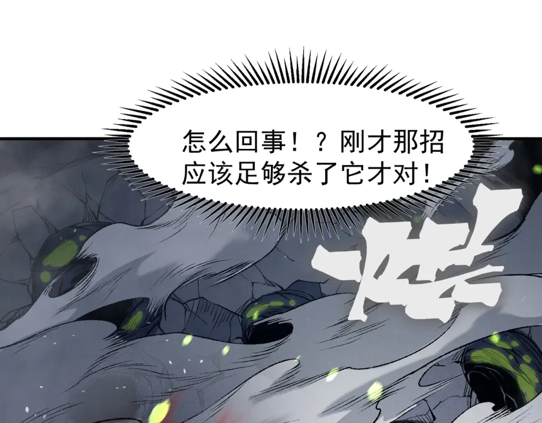 第99话 死斗！困境！ 第146页