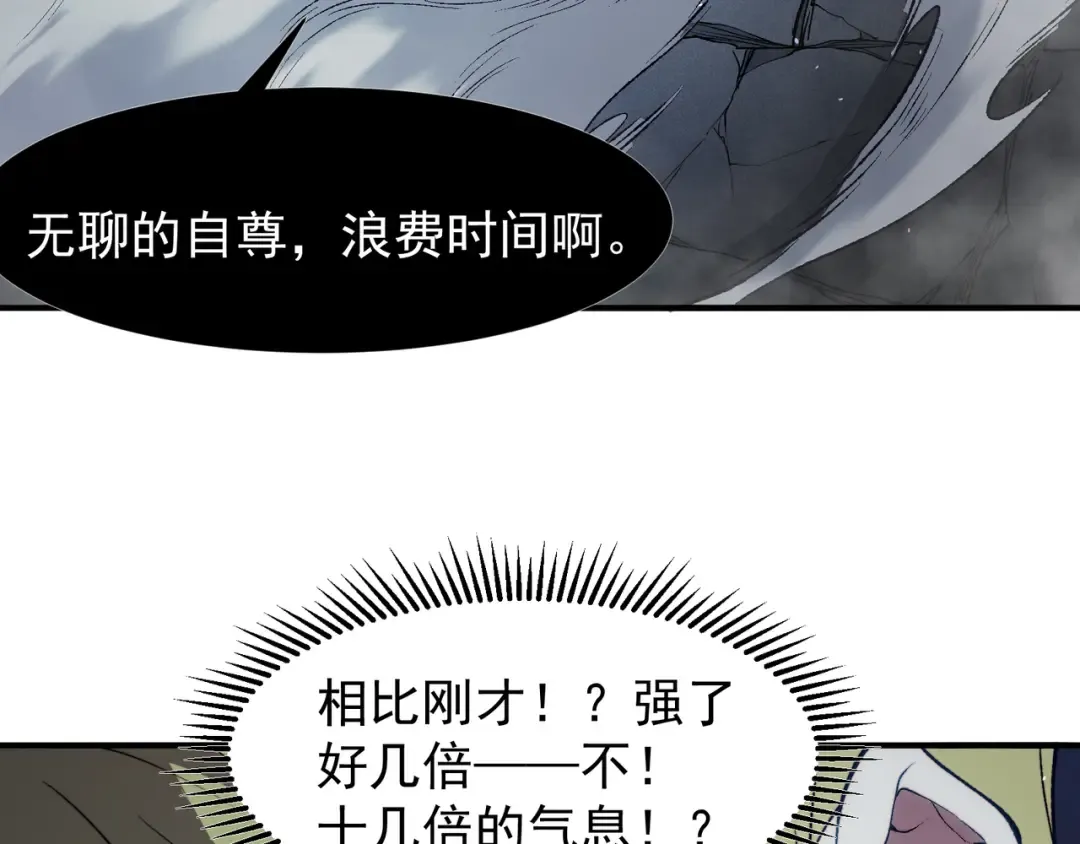 第99话 死斗！困境！ 第150页