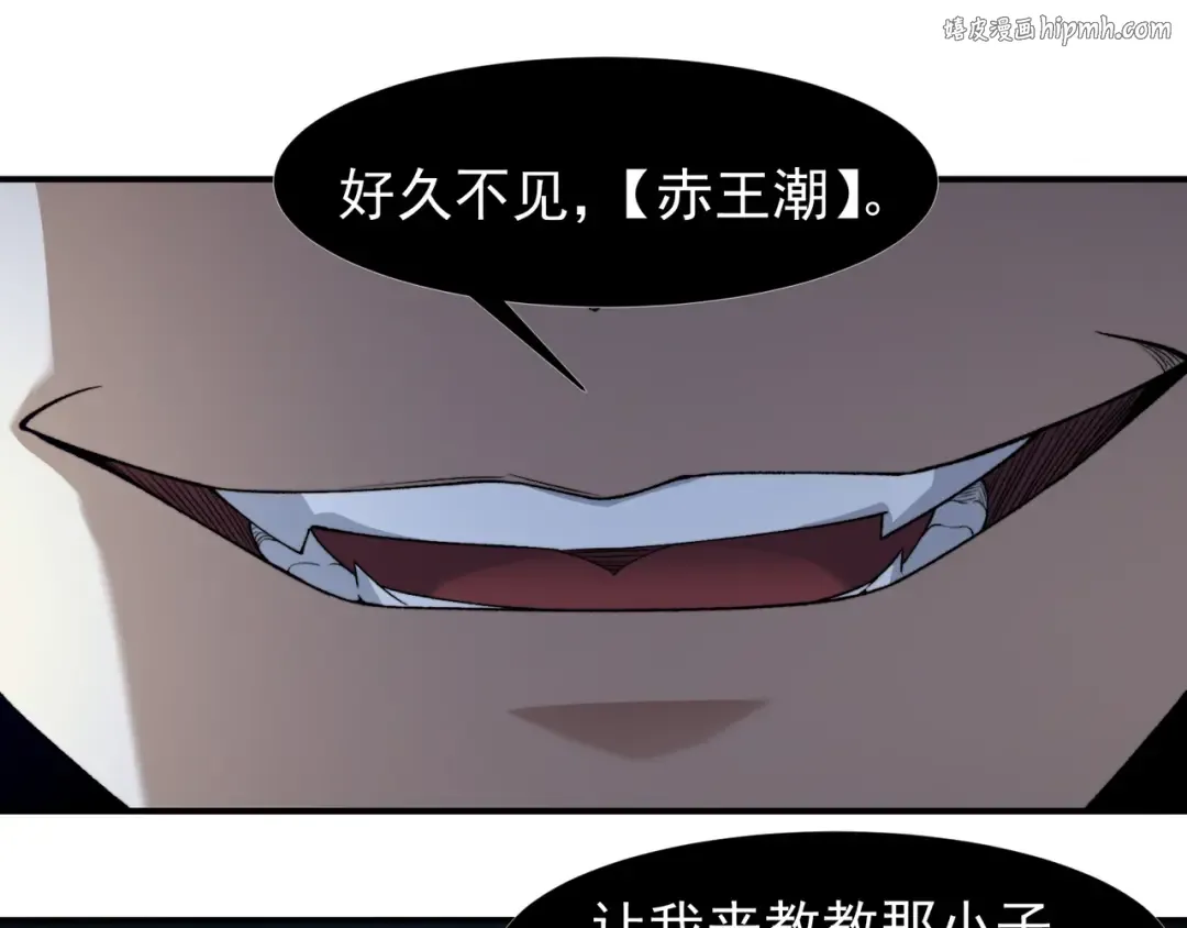 第100话 所向披靡 第1页
