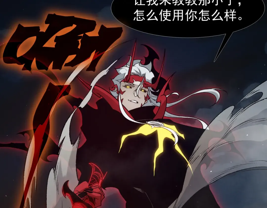 第100话 所向披靡 第2页