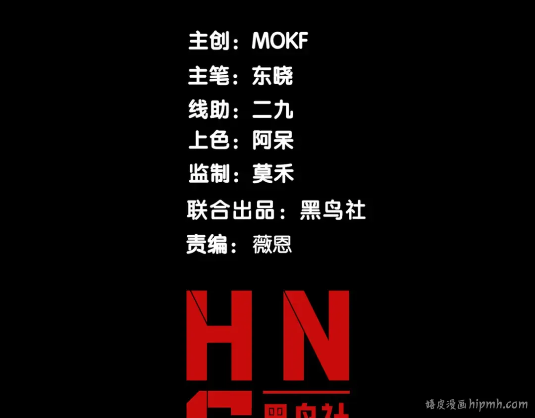第100话 所向披靡 第8页