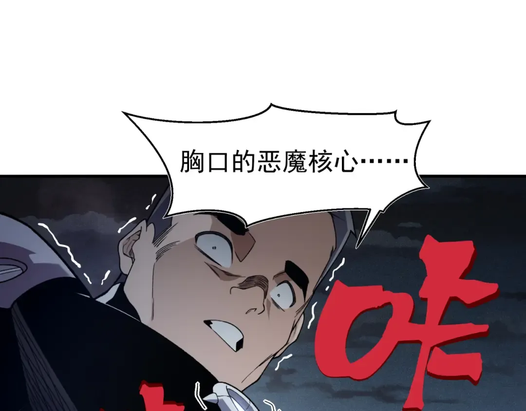 第100话 所向披靡 第10页