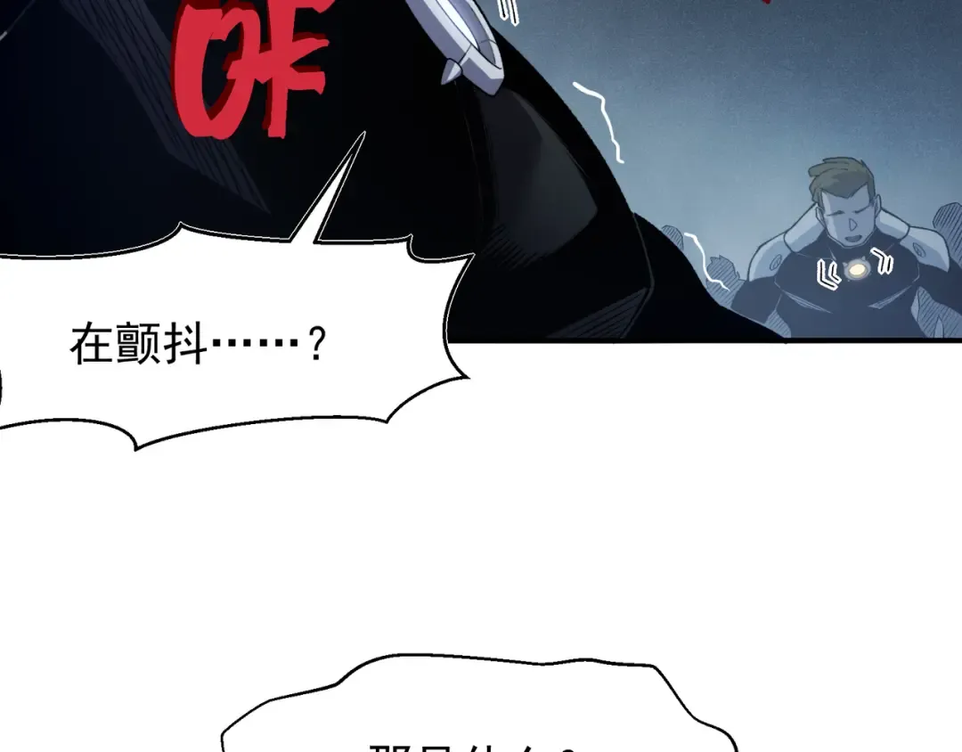 第100话 所向披靡 第11页