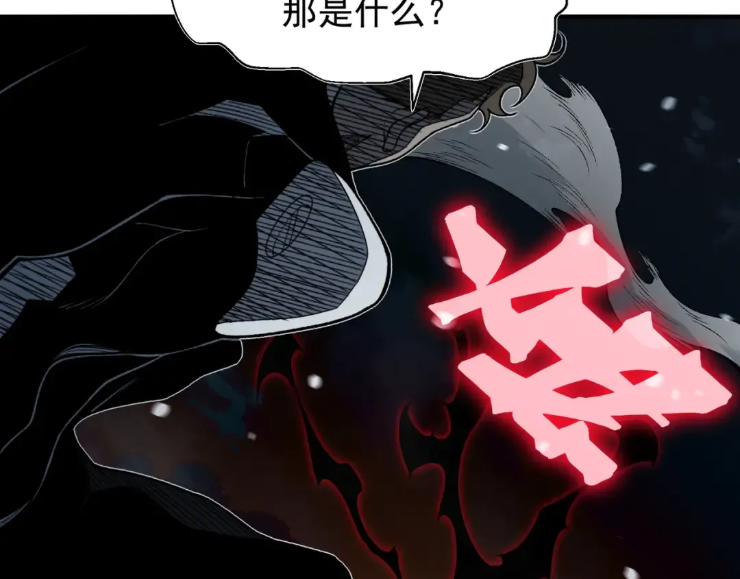 第100话 所向披靡 第12页