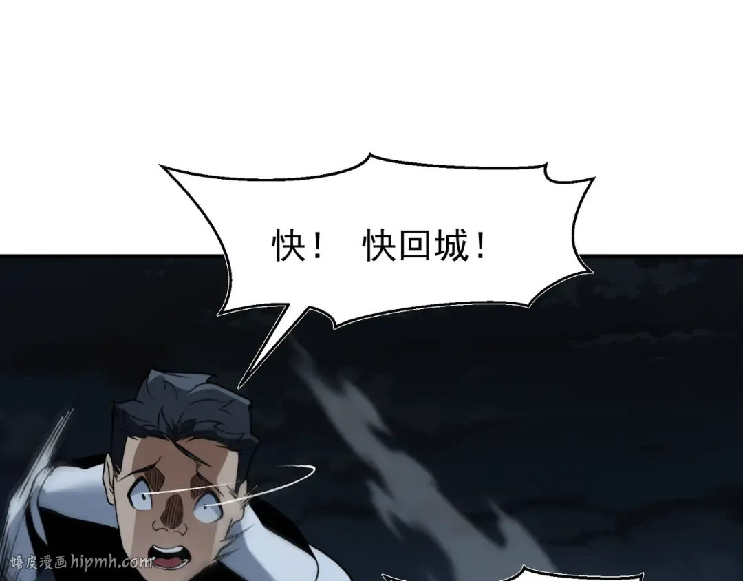 第100话 所向披靡 第16页
