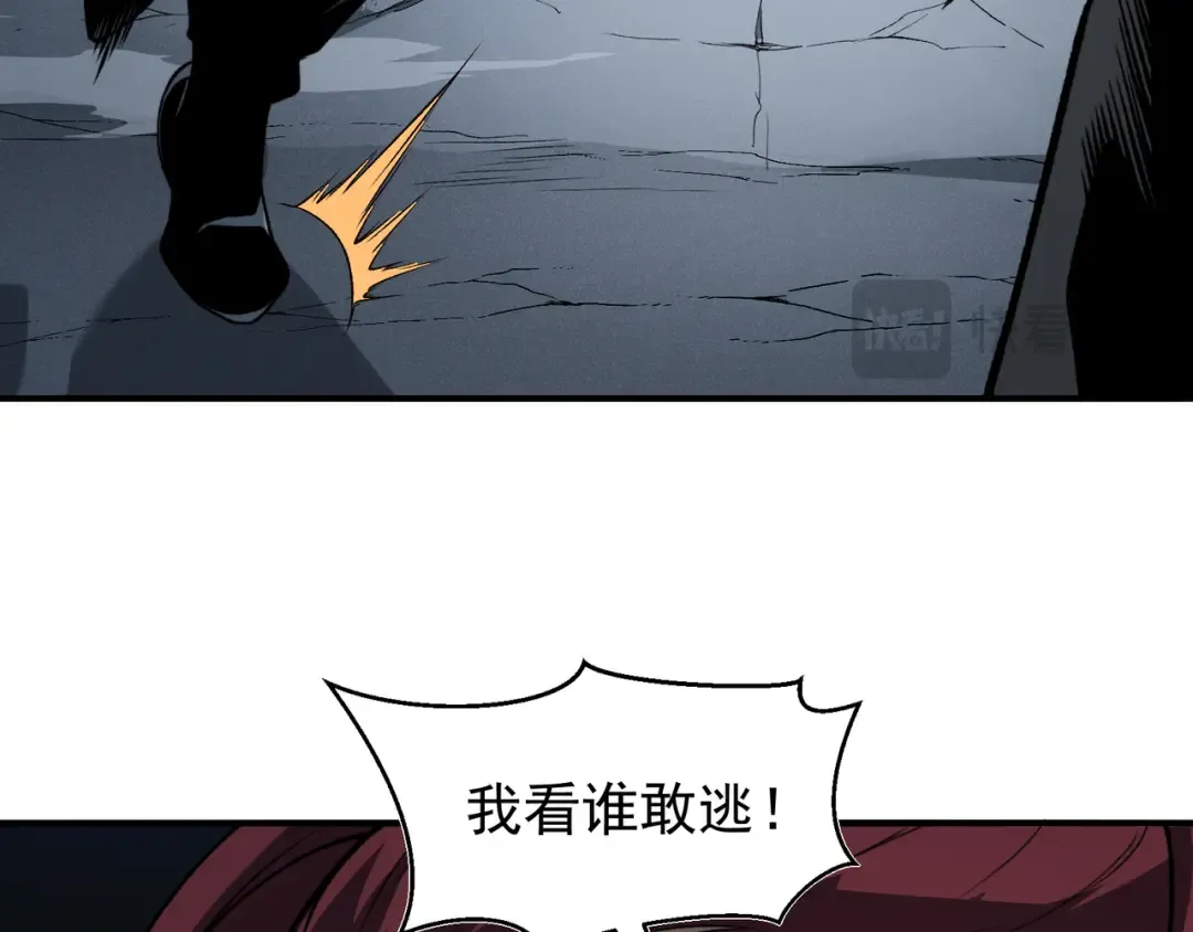 第100话 所向披靡 第18页