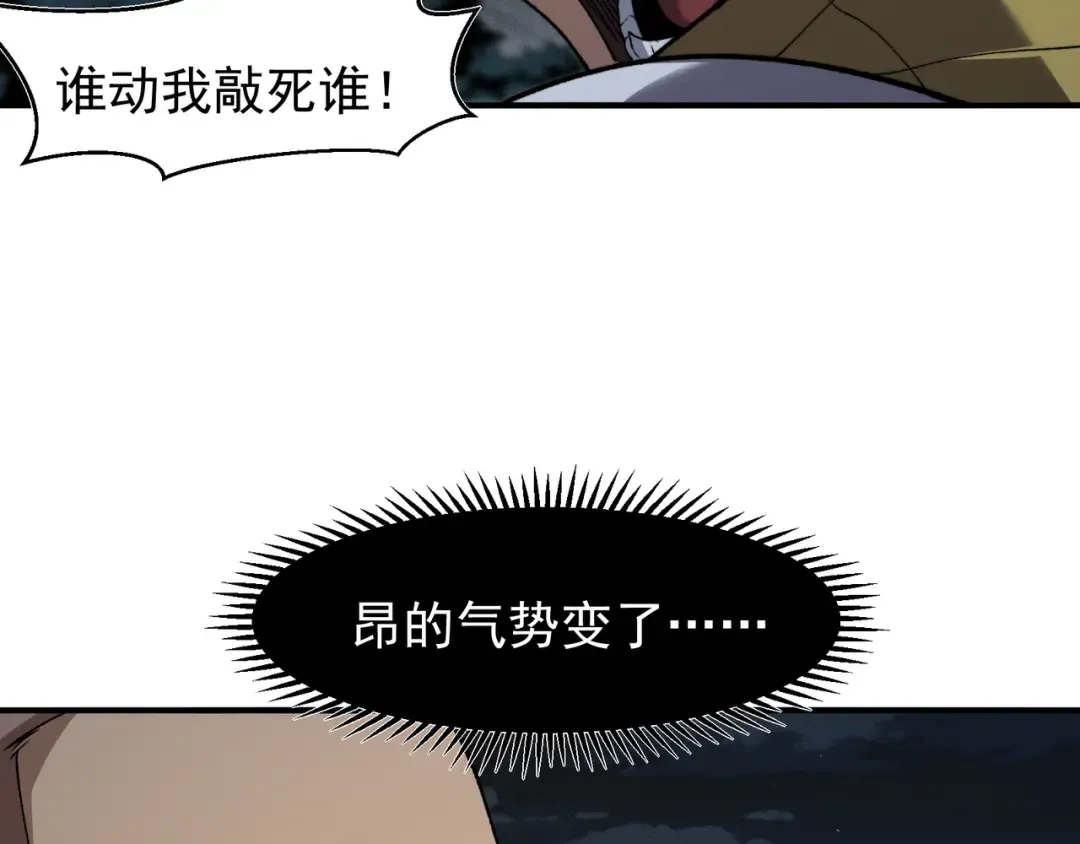 第100话 所向披靡 第20页