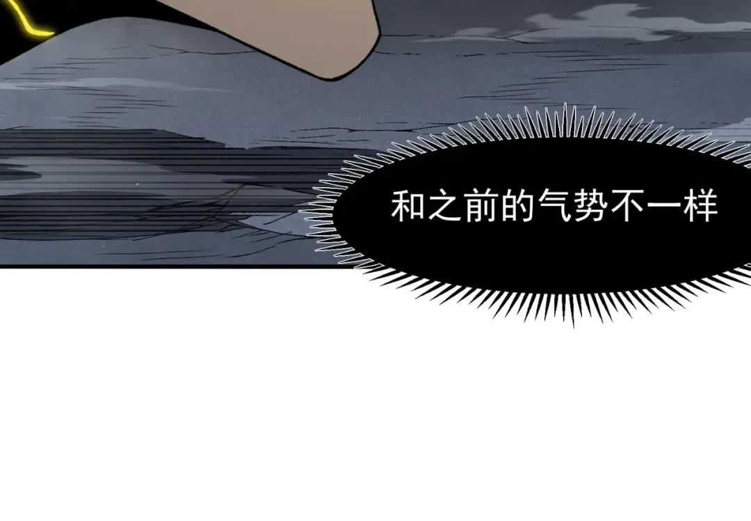 第100话 所向披靡 第22页