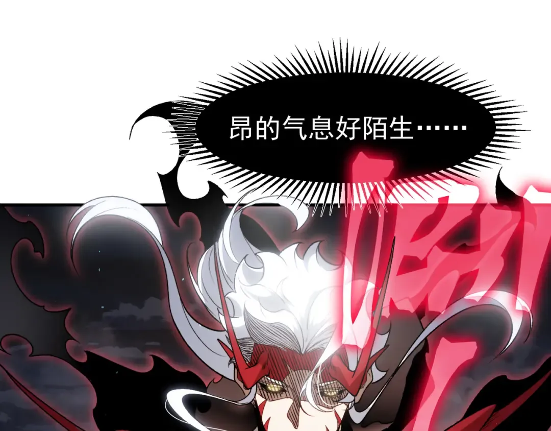 第100话 所向披靡 第23页