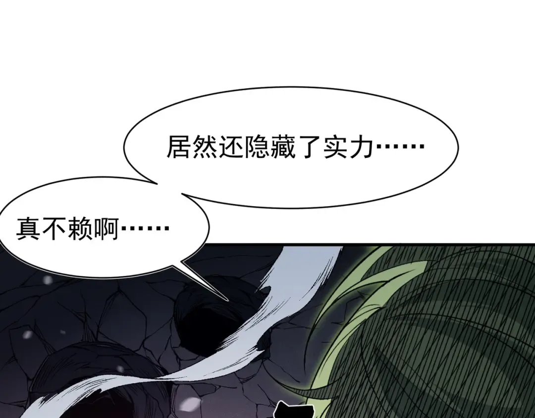 第100话 所向披靡 第29页
