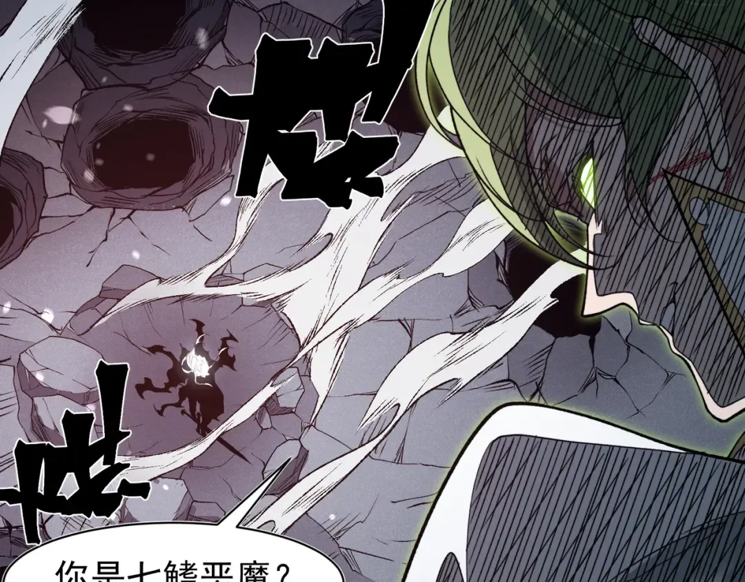 第100话 所向披靡 第30页