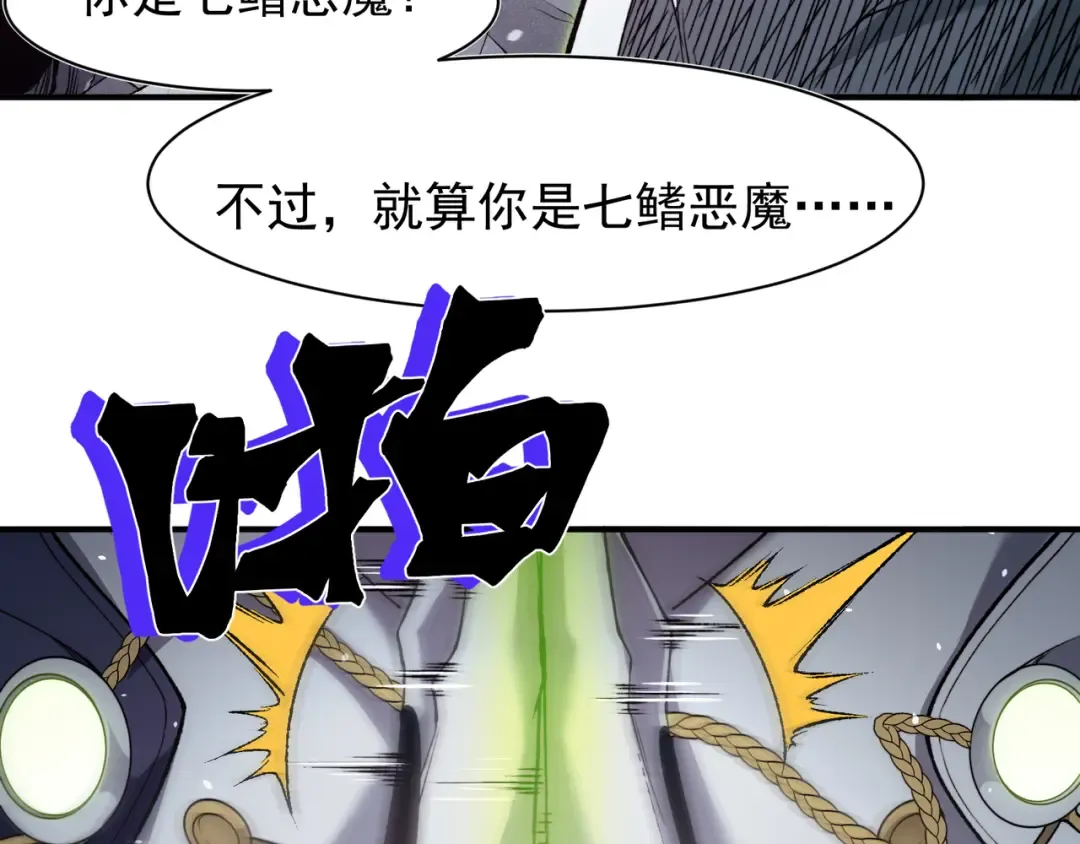 第100话 所向披靡 第31页