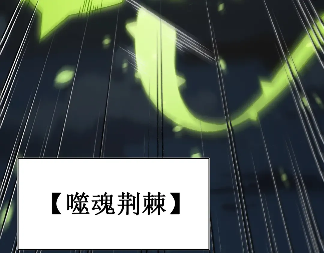 第100话 所向披靡 第35页