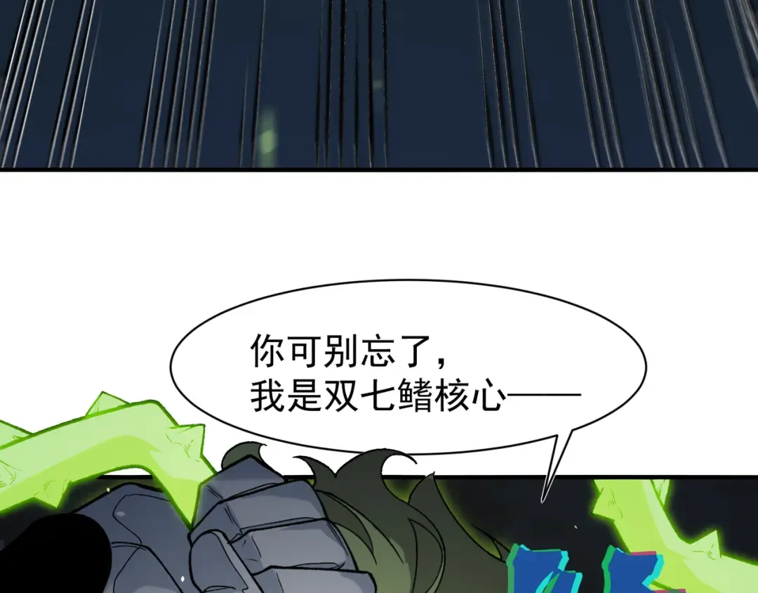 第100话 所向披靡 第36页