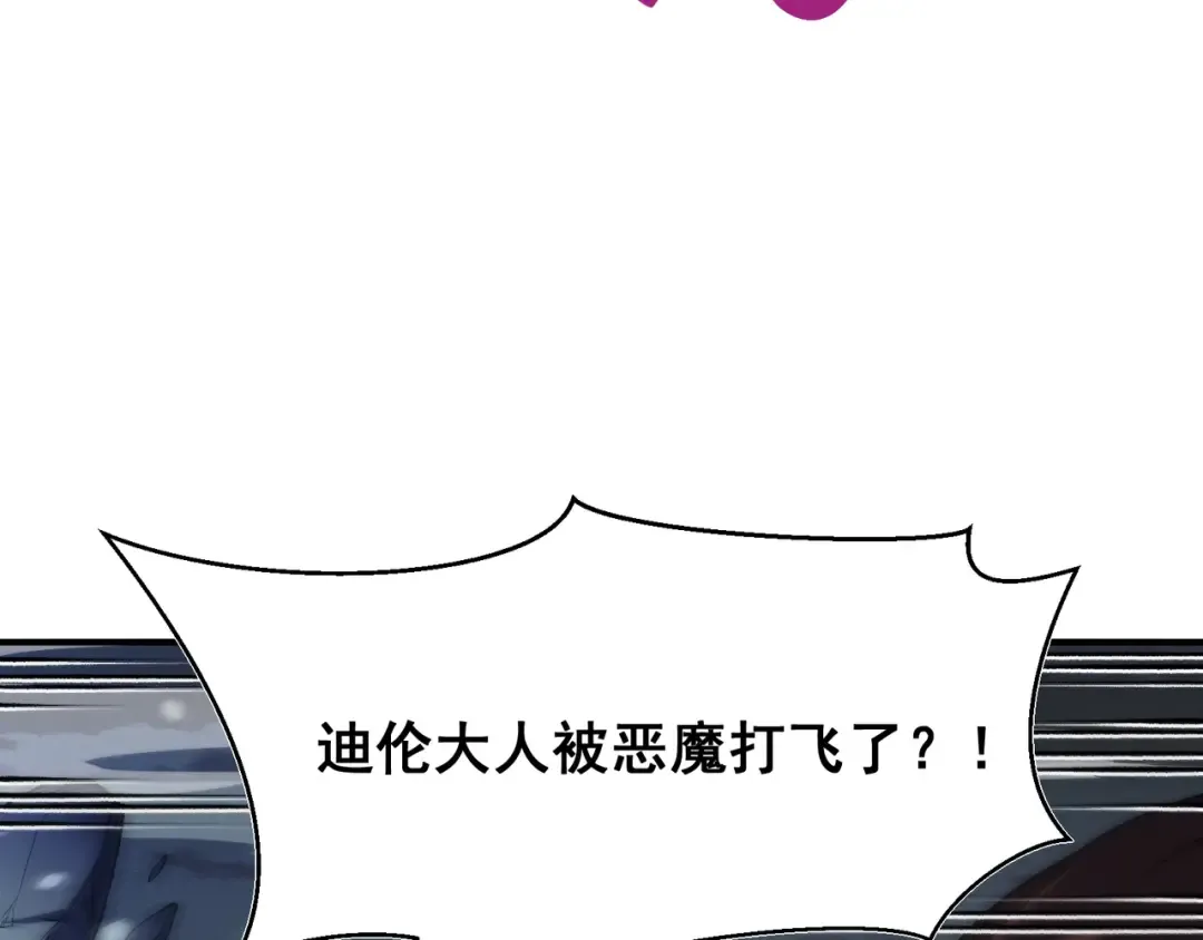第100话 所向披靡 第52页