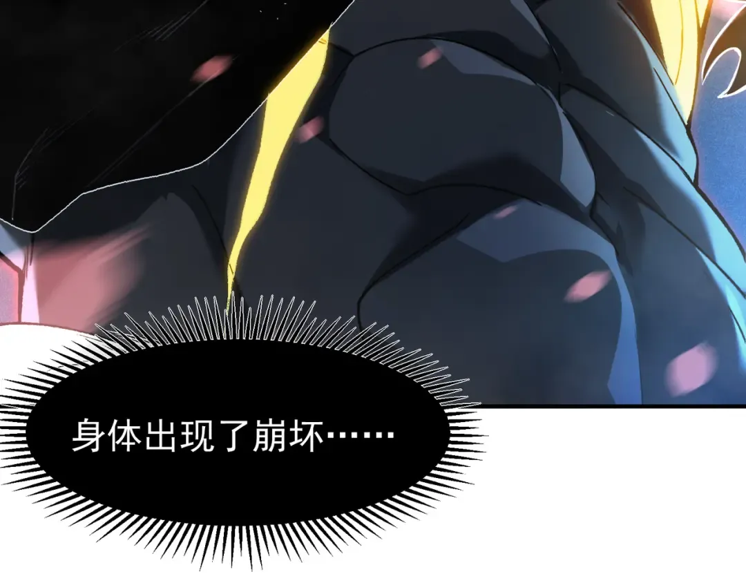 第100话 所向披靡 第57页