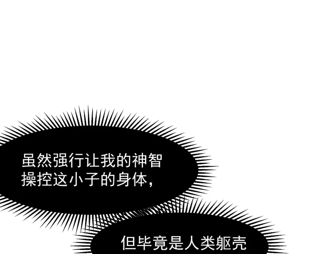第100话 所向披靡 第58页