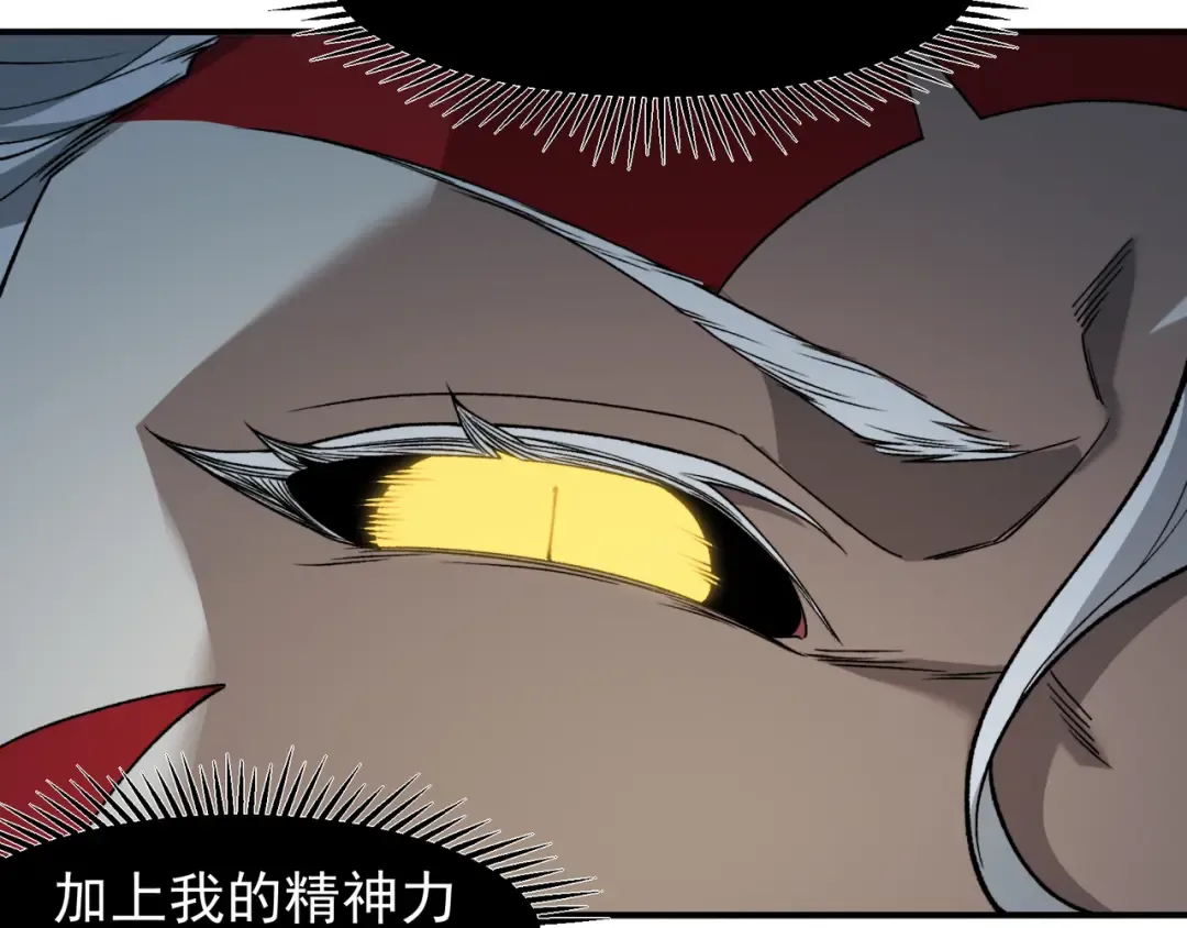 第100话 所向披靡 第59页