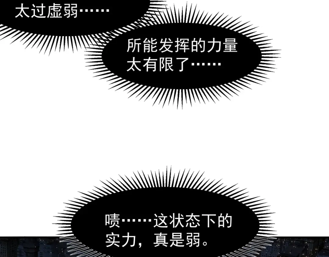 第100话 所向披靡 第60页