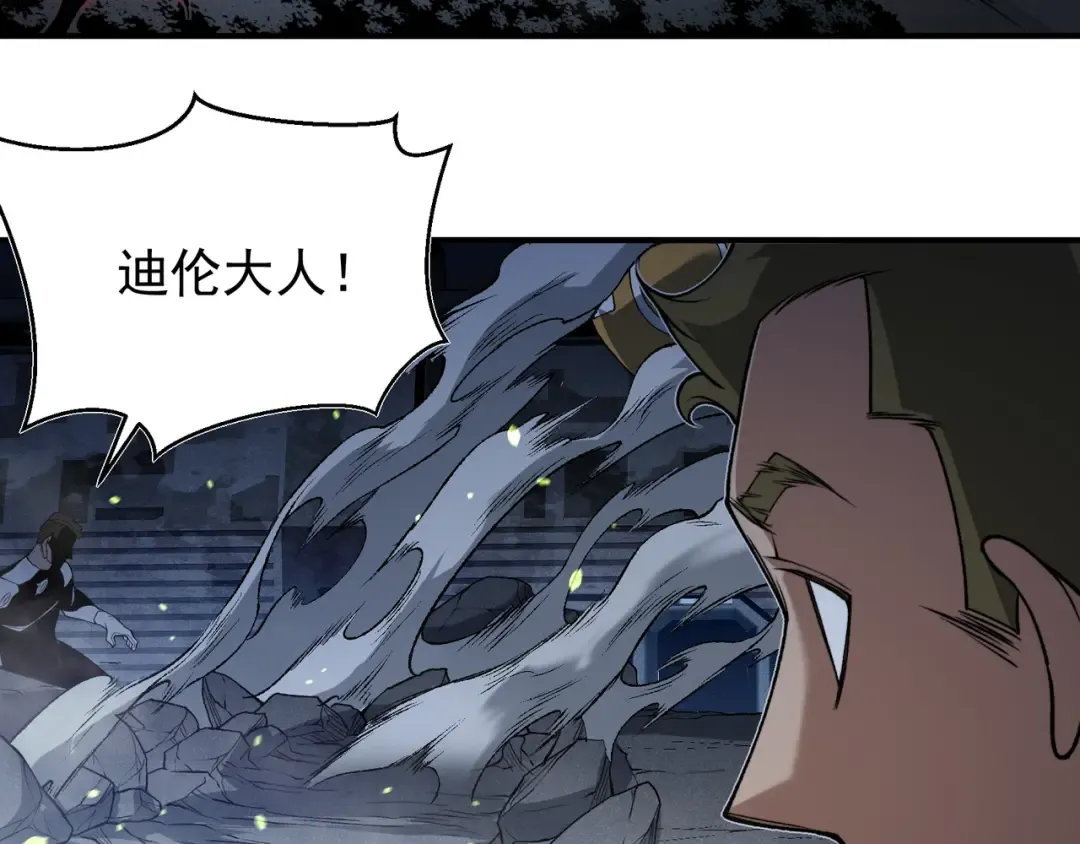 第100话 所向披靡 第63页