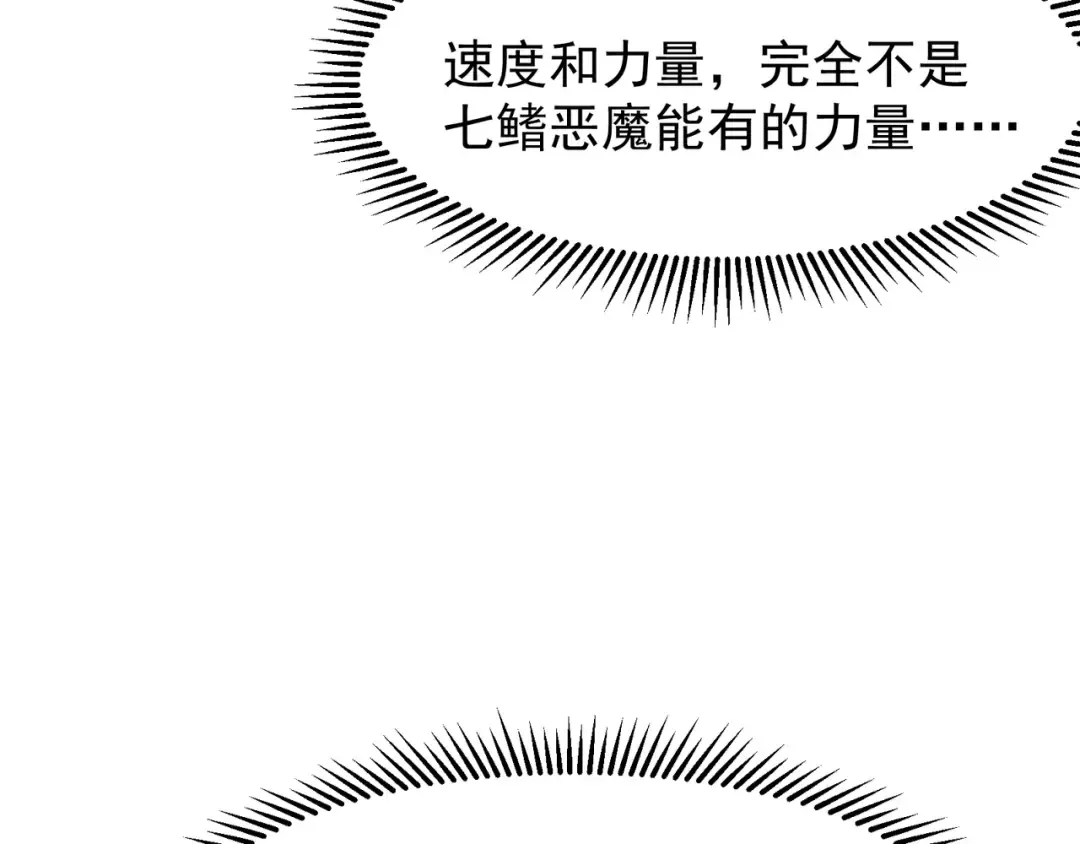 第100话 所向披靡 第70页