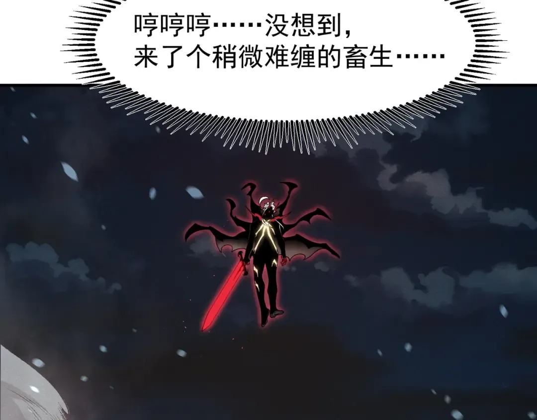 第100话 所向披靡 第71页