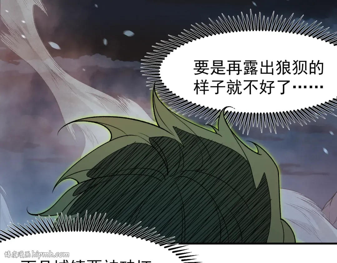 第100话 所向披靡 第72页