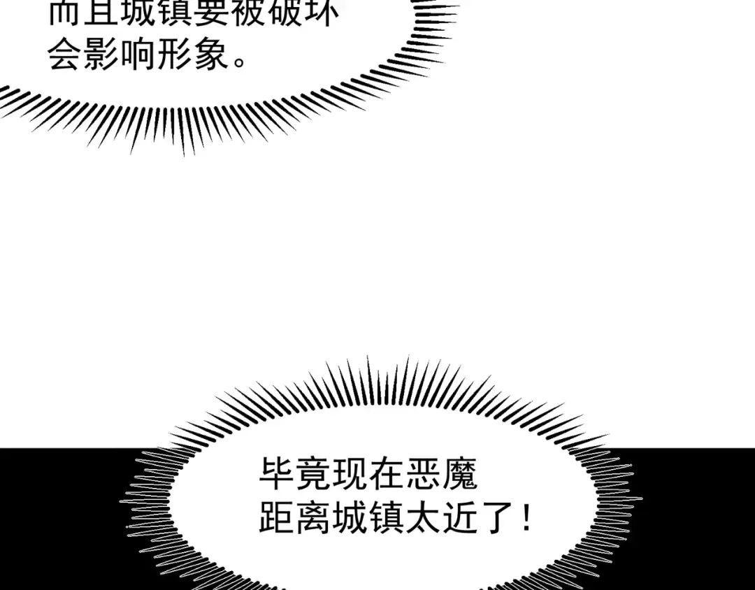 第100话 所向披靡 第73页