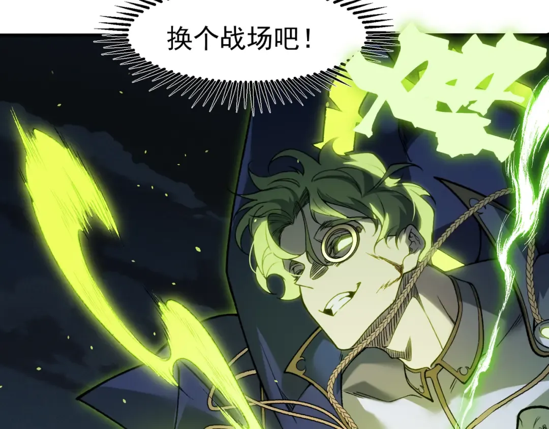 第100话 所向披靡 第75页