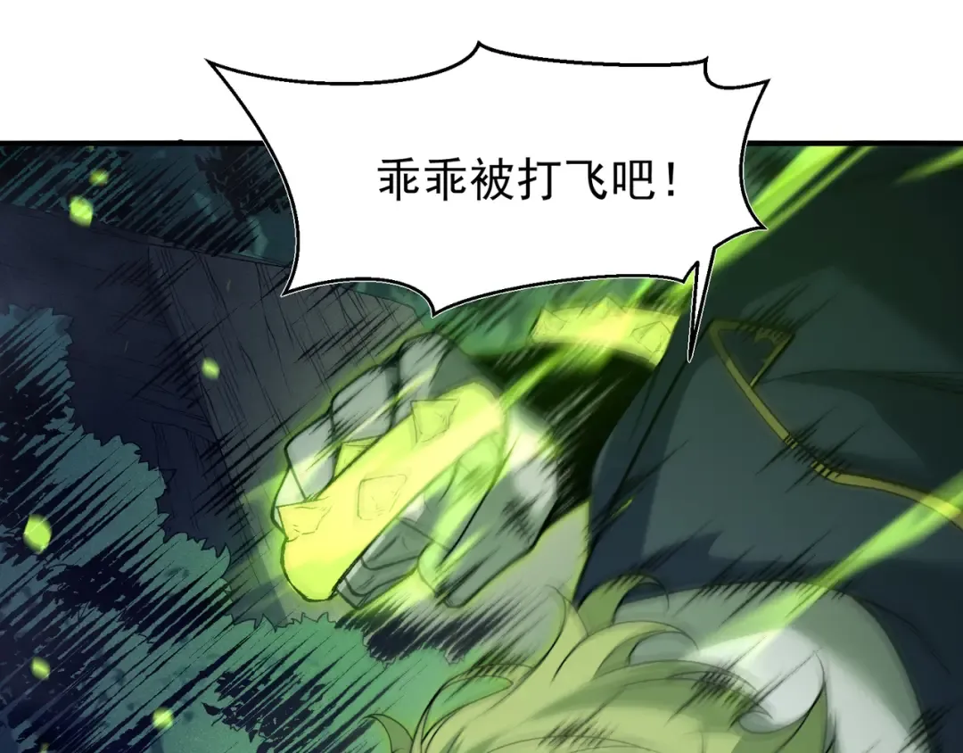 第100话 所向披靡 第81页