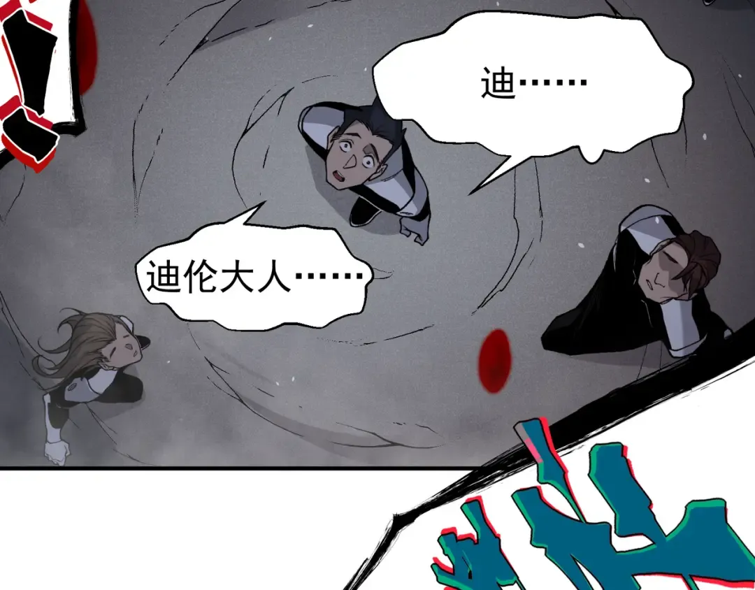 第100话 所向披靡 第98页