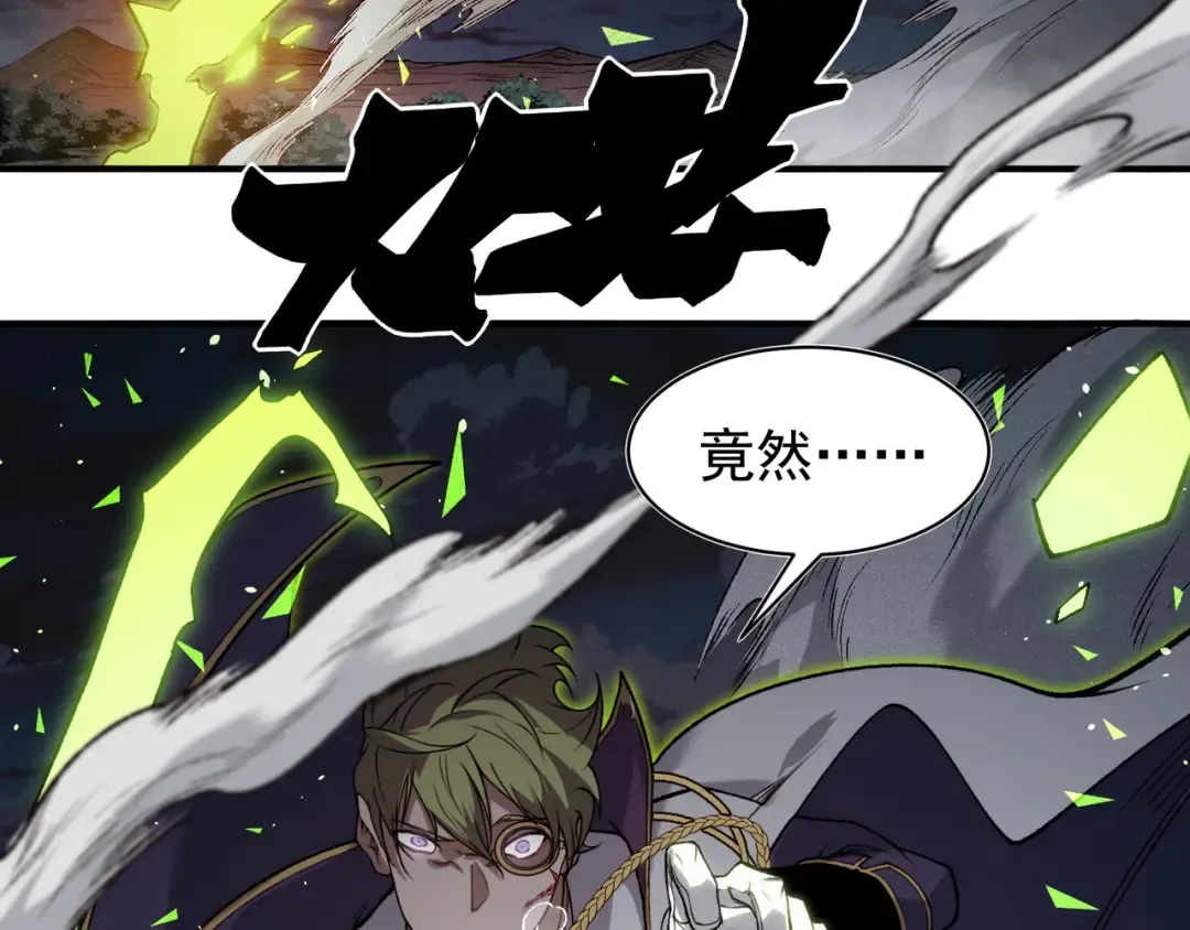 第100话 所向披靡 第117页
