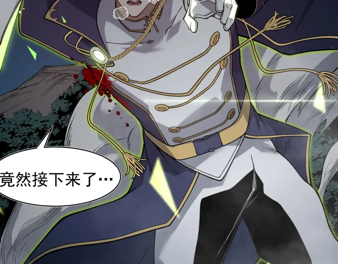 第100话 所向披靡 第118页