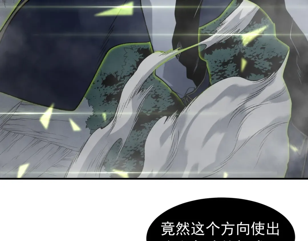 第100话 所向披靡 第119页