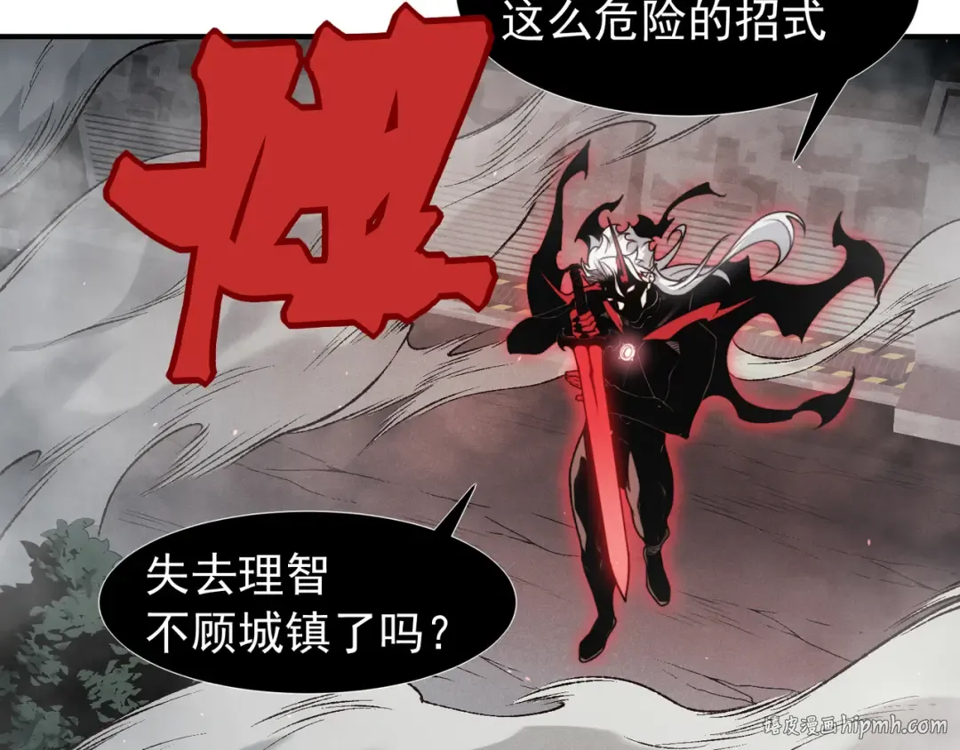 第100话 所向披靡 第120页