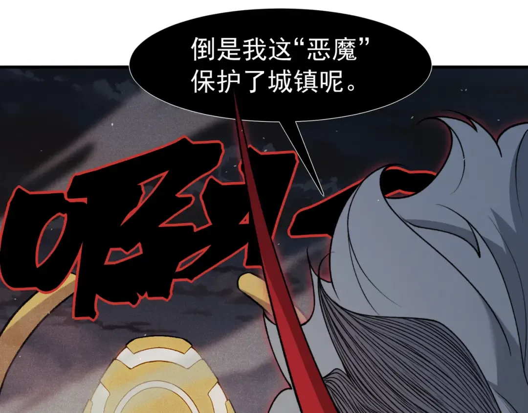 第100话 所向披靡 第123页