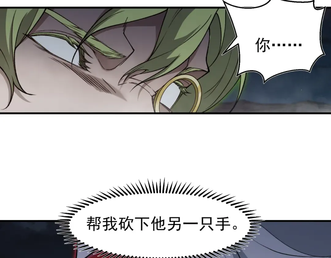 第100话 所向披靡 第126页
