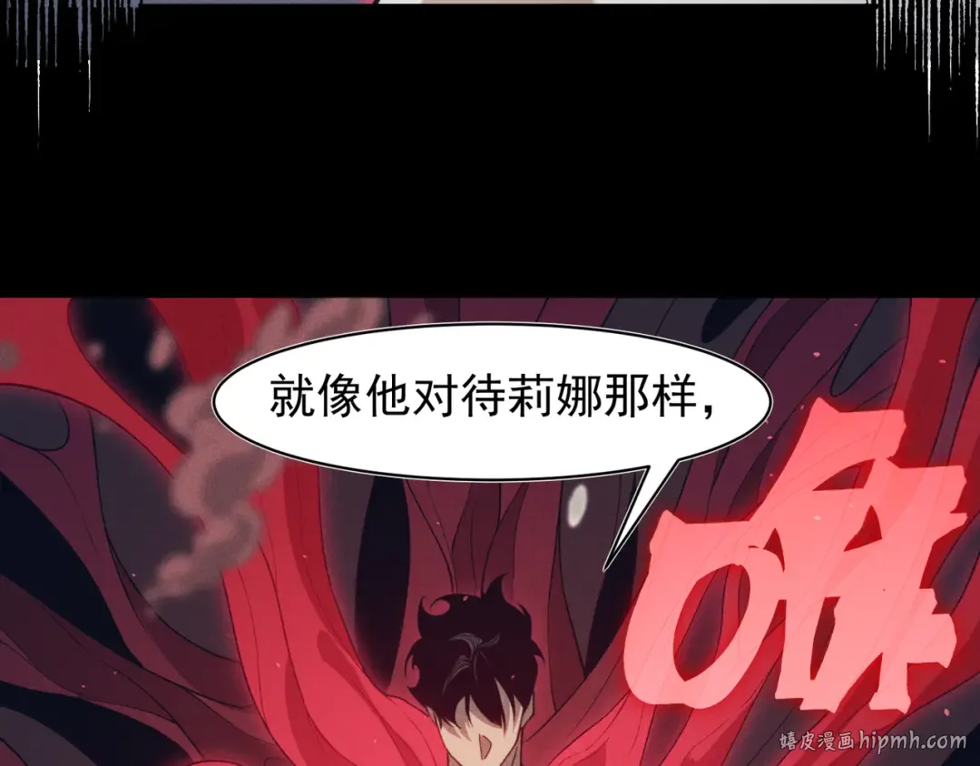 第100话 所向披靡 第128页