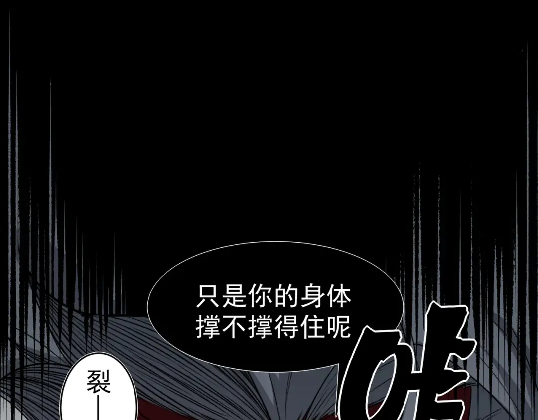 第100话 所向披靡 第135页
